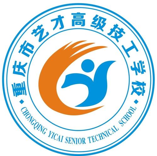 重慶市高級技工技術學校